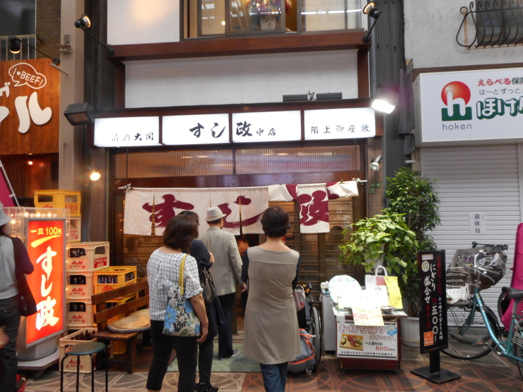 Знаменитый ресторан Сушимаса в священном месте недорогих и вкусных суши Тенго