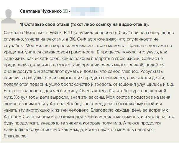    Светлана преобразила свои финансы и жизнь благодаря духовной экономике и поддержке семьи.