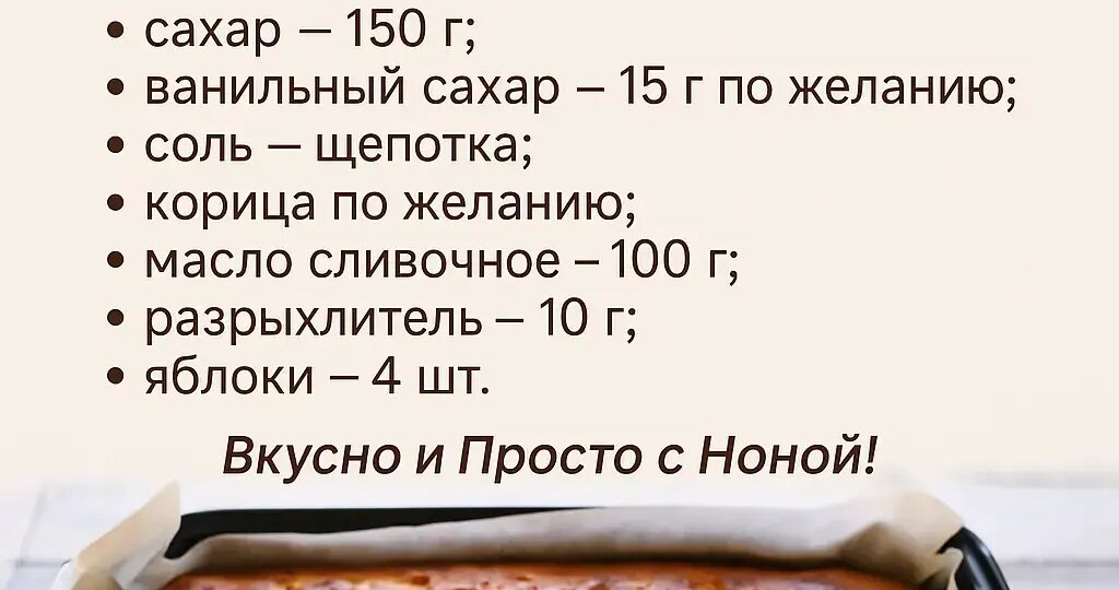 Готовлю такой пирог часто, особенно в сезон яблок.