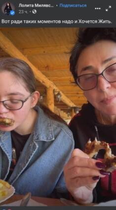    Лолита Милявская с дочерью. Фото: скрин