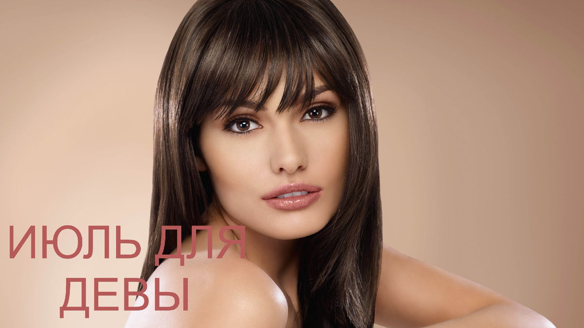 Знак Зодиака Дева. Фото bellazon.com