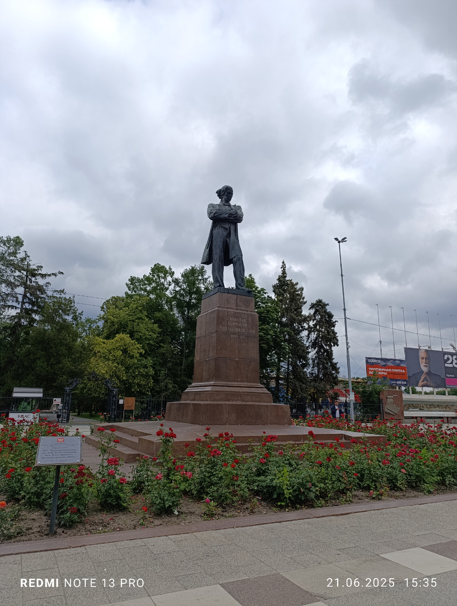 Памятник Чернышевскому. Неожиданно на улице Радищева .