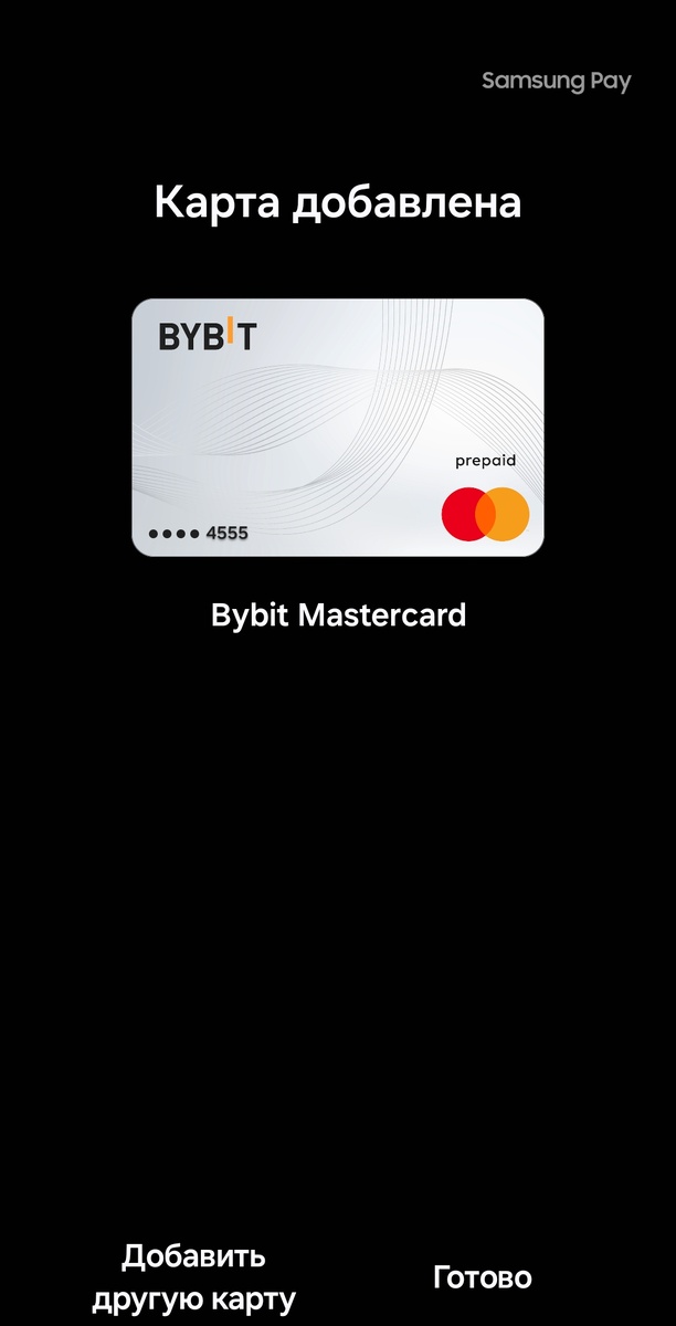 Карта привязалась к Samsung Pay 
