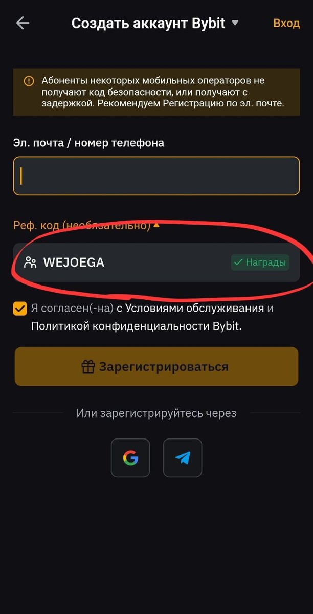 Вставляем Реф. код