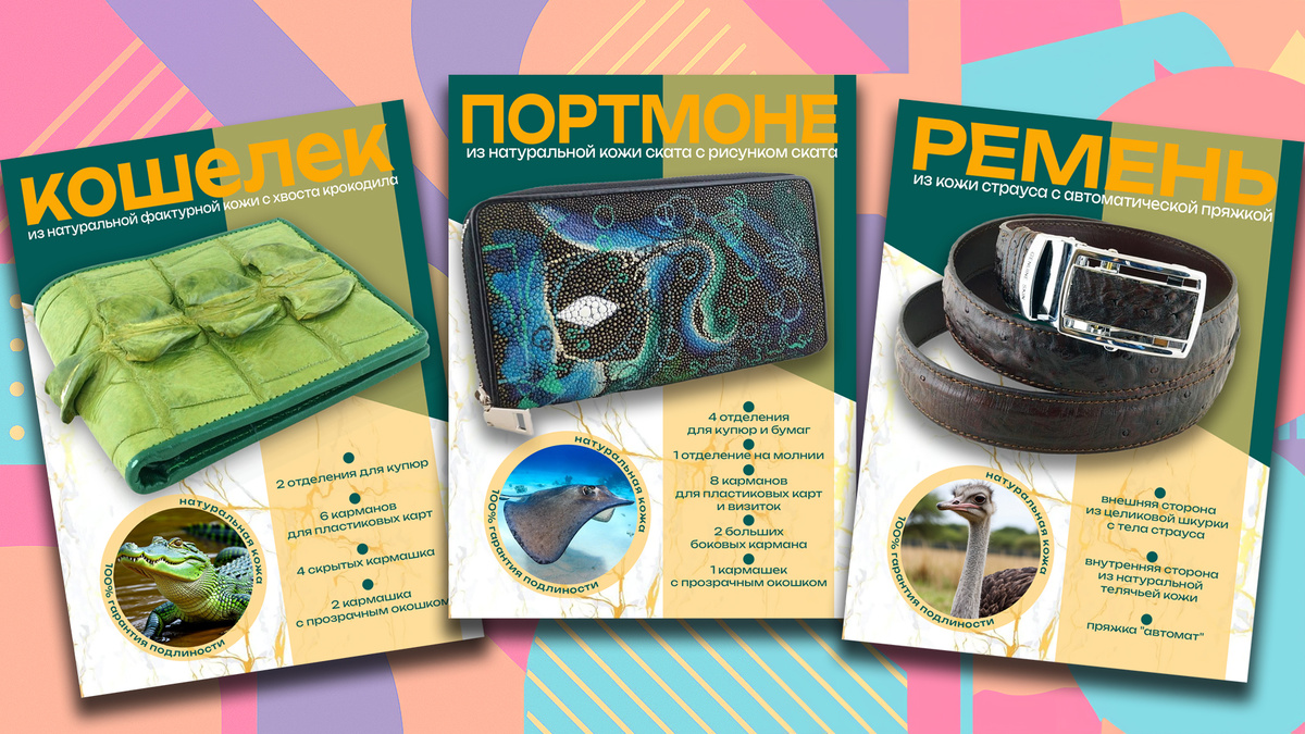 Шаблон карточки для маркетплейсов