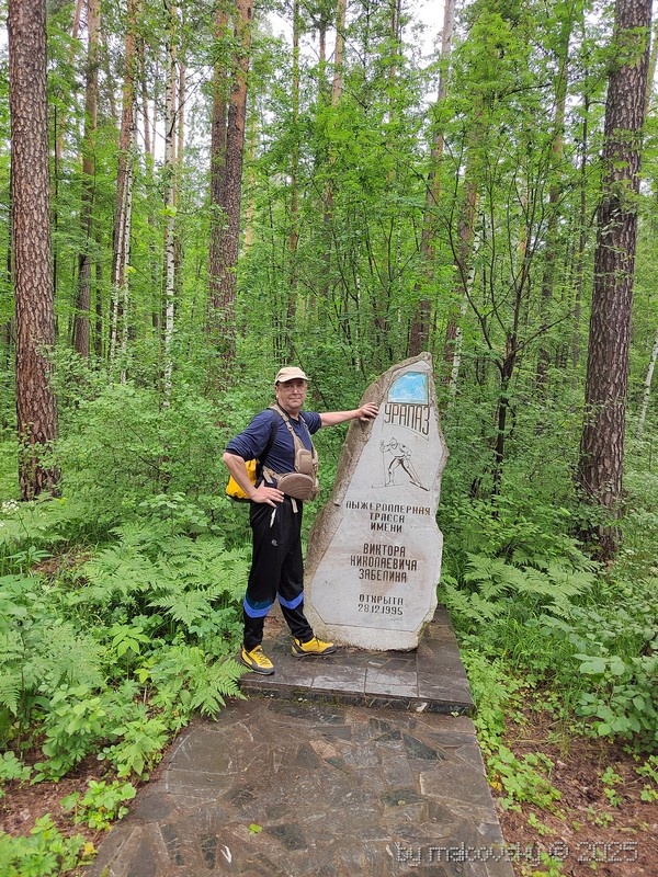 Памятный камень в начале трассы