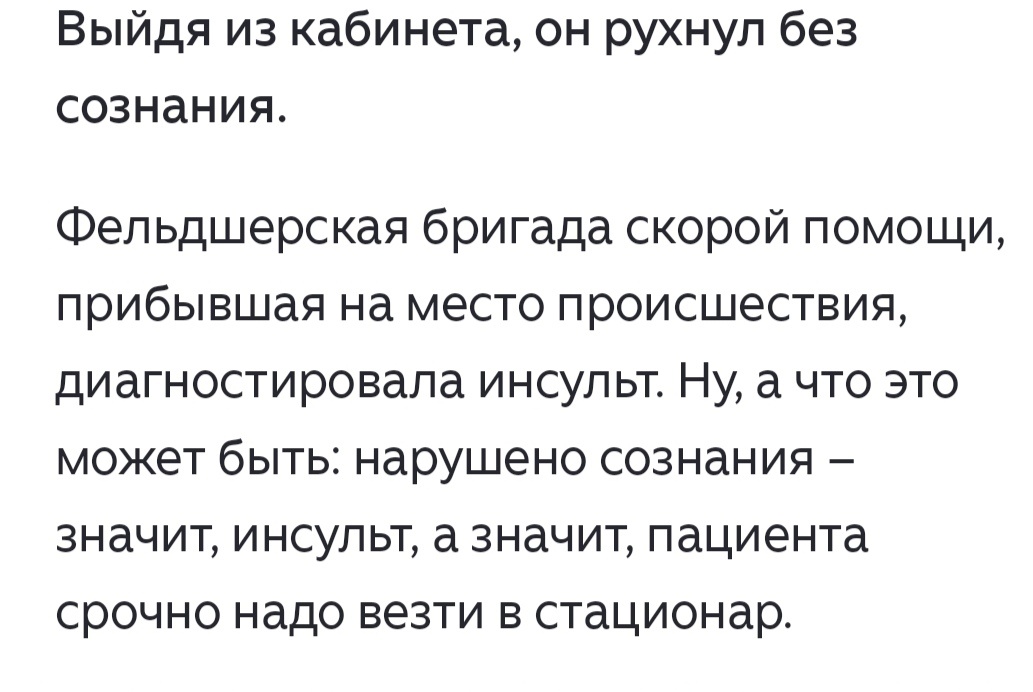 Это скрин из завиральной публикации