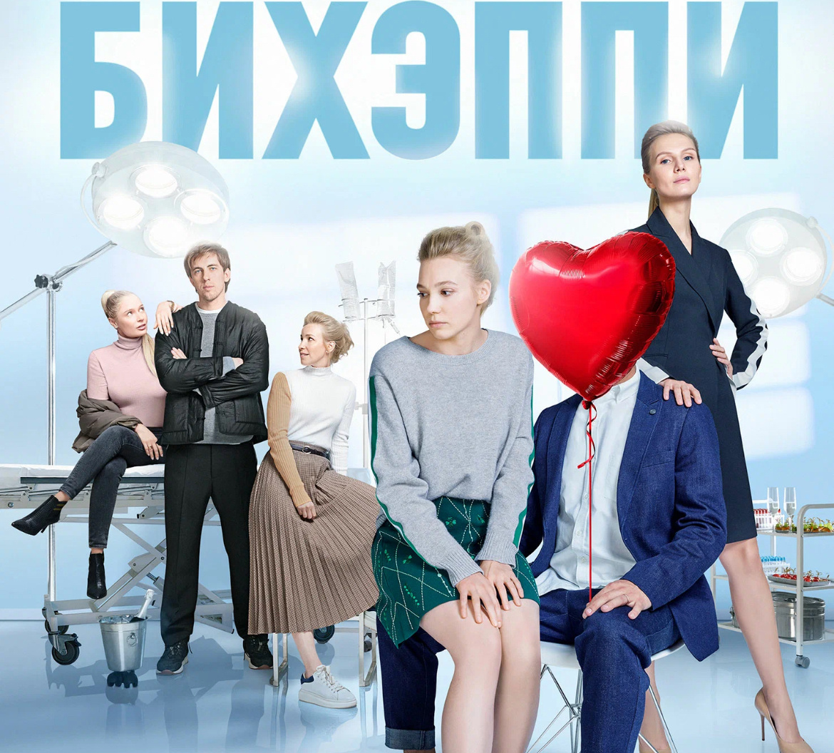 Постер: Кинопоиск 