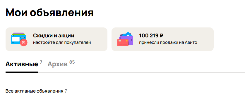 Основной аккаунт