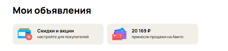 Второй аккаунт