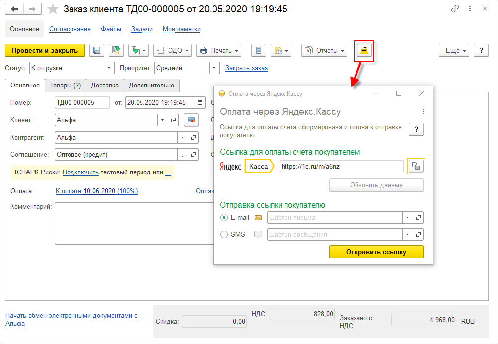 Источник 1С:ERP
