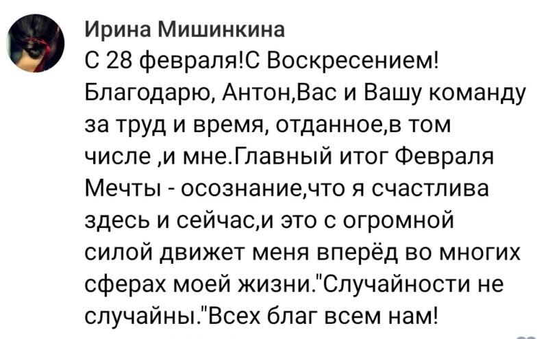    Ирина Мишинкина делится осознанием, как счастье в настоящем моменте стало ключом к переменам, вдохновленным Духовной Экономикой.