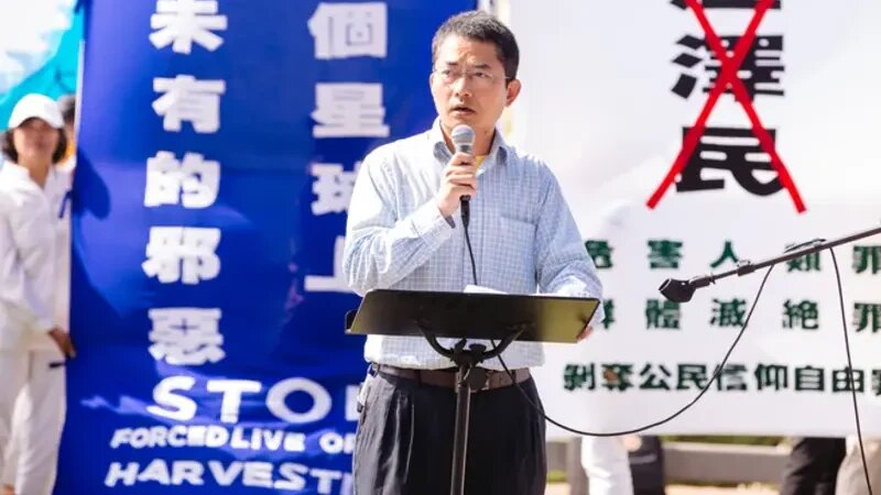 Уильям Хуан выступает на митинге в защиту прав человека в октябре 2015 года. (The Epoch Times)
