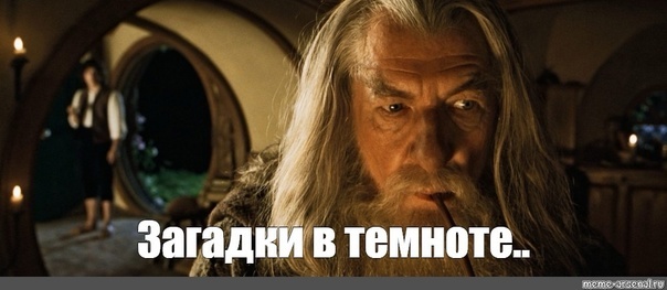 "Властелин Колец"