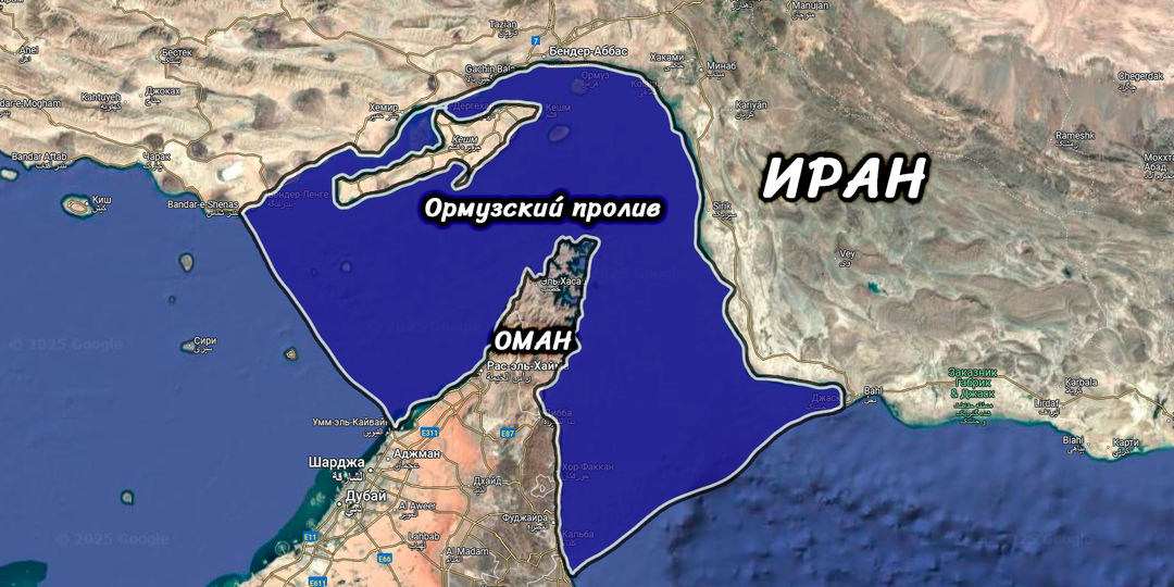 Важные факты про Ормузский пролив