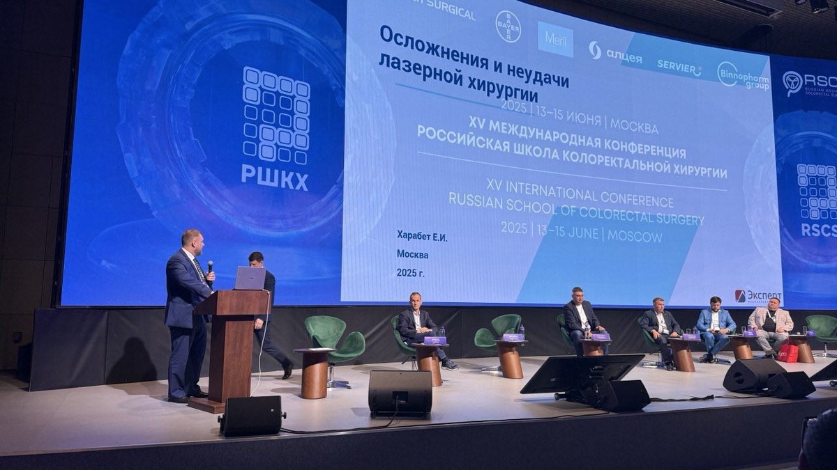 Ефим Игоревич Харабет выступает с докладом на 15 Российской Школе Колоректальной Хирургии