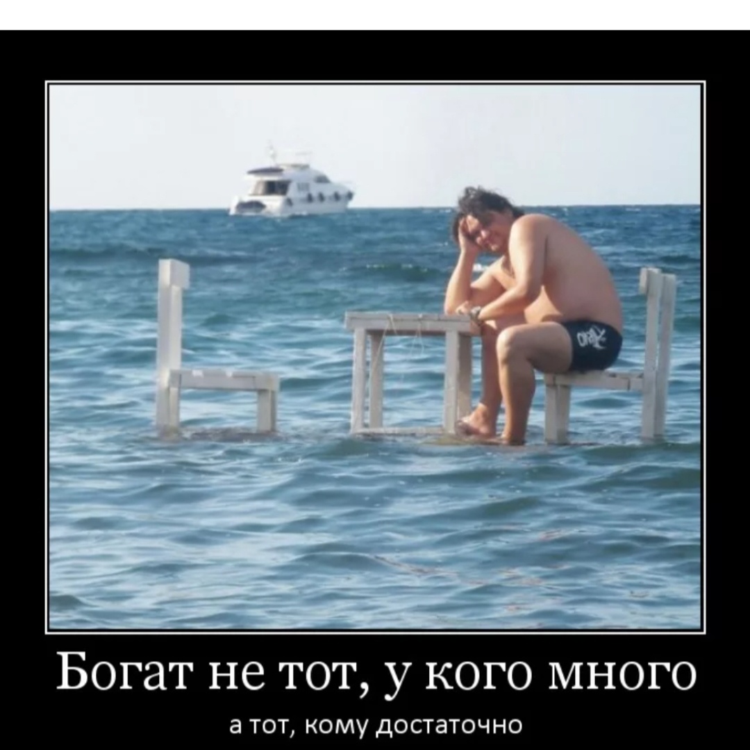 Мой девиз по жизни. 