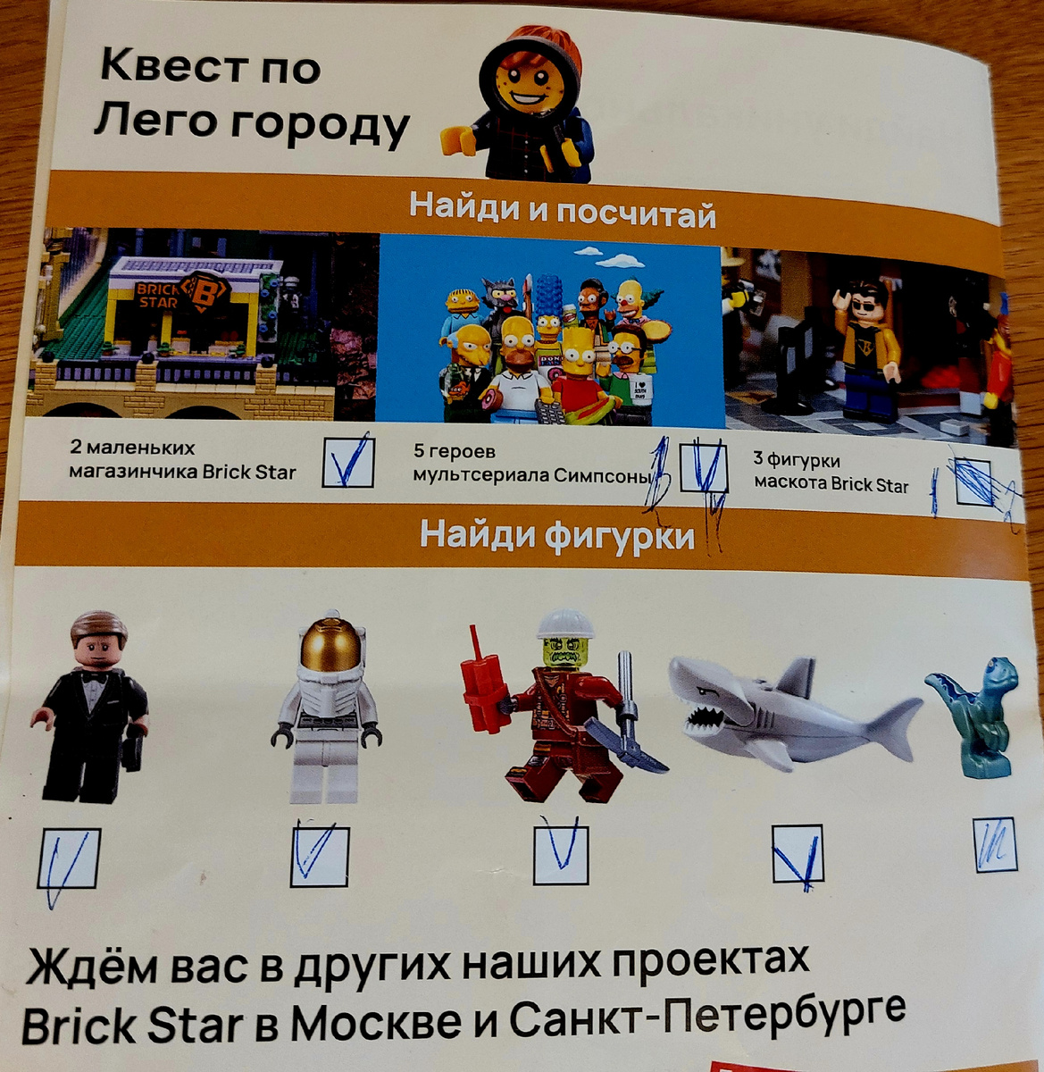 Вот такой буклет вы получаете