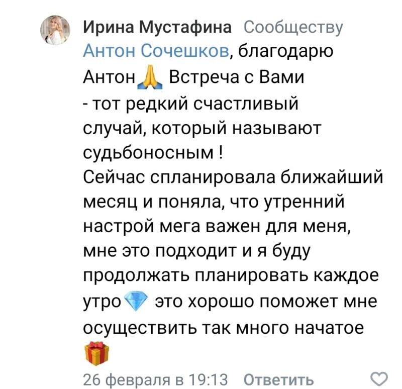    Ирина Мустафина открыла сила утреннего настроя. Ежедневное планирование и доверие Богу изменили её жизнь к лучшему.