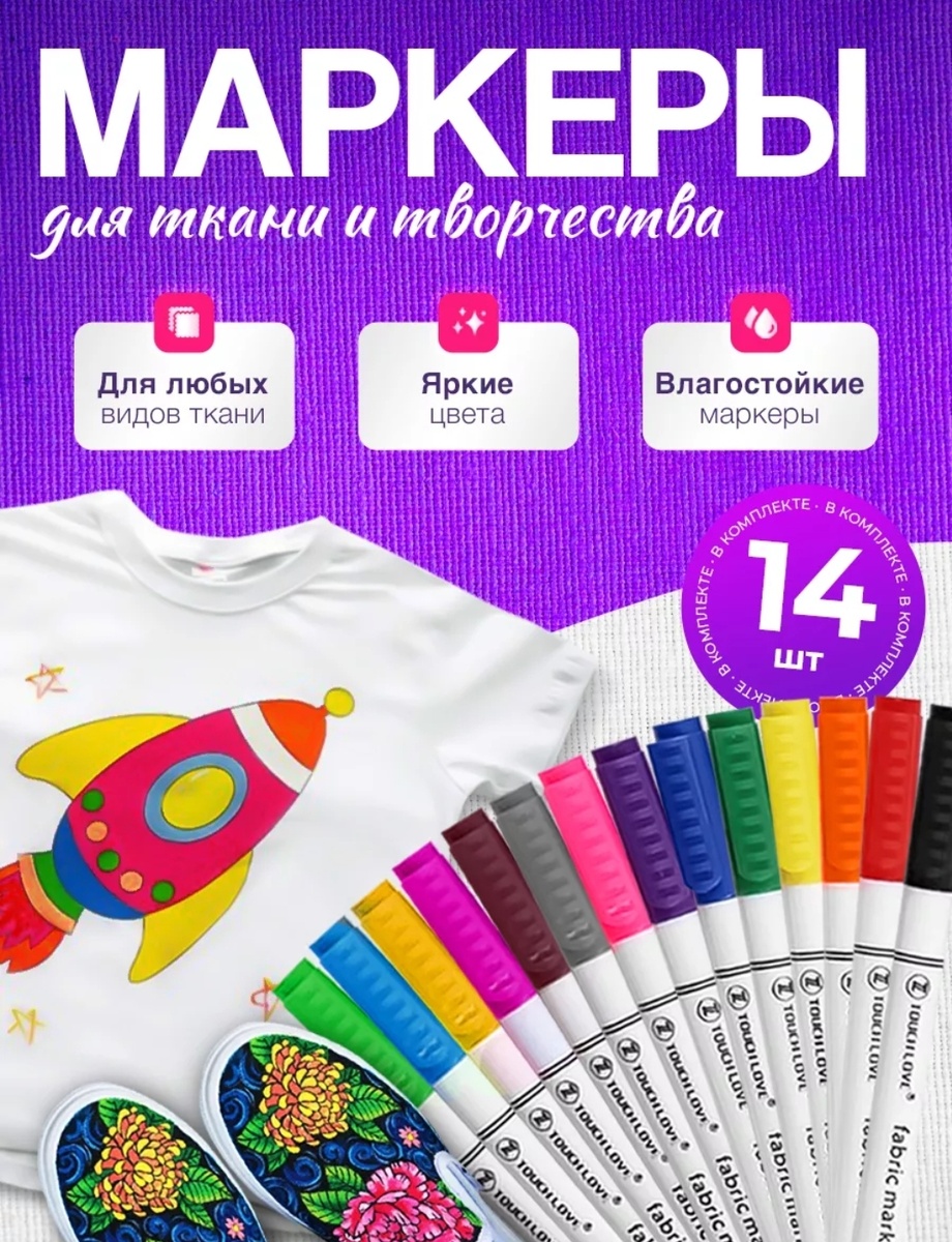 Артикул на вб - 214165712