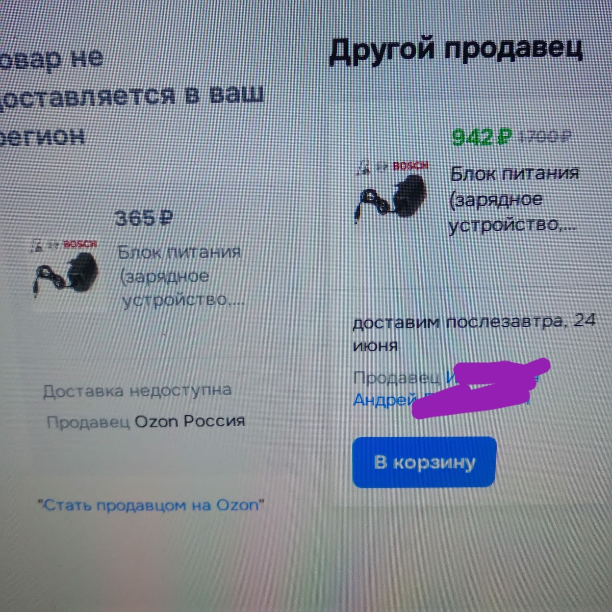 Конечно, становись продавцом на озон!!!!!