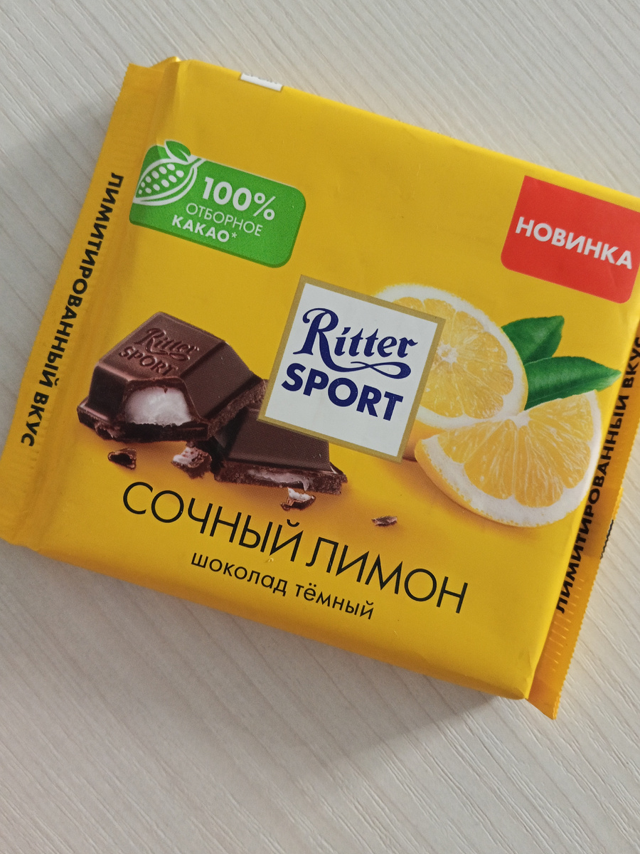 Не впечатлила..Лимонной нотки только следы в виде какой то неприятной помадки .. Второй раз не куплю..