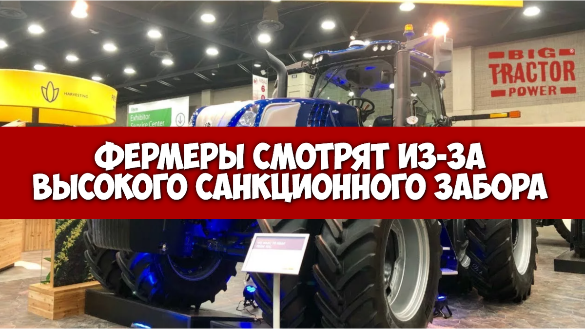 CNH представляет новинки на агро выставках