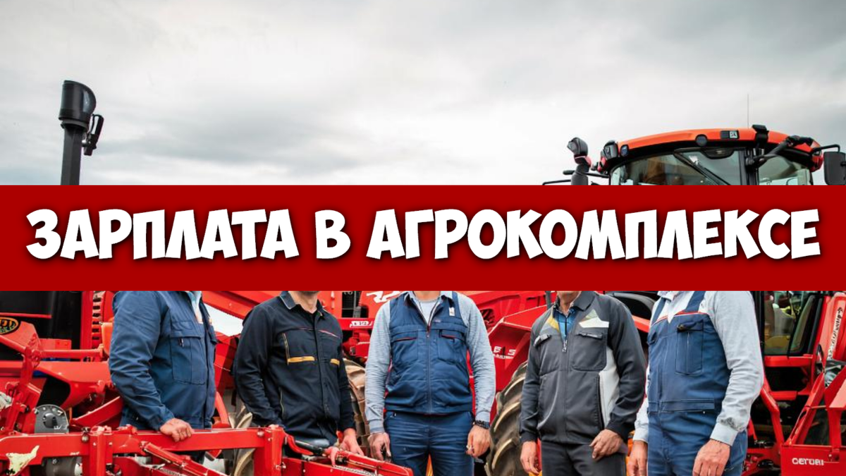 Кадры в АПК