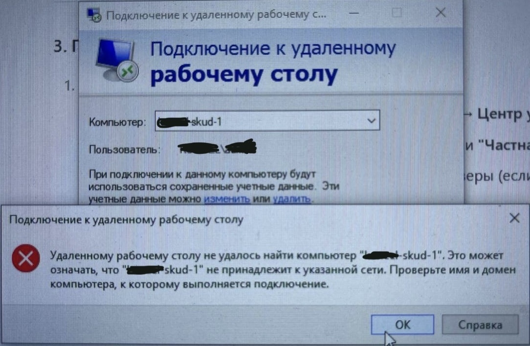 Подключение по rdp к ВМ