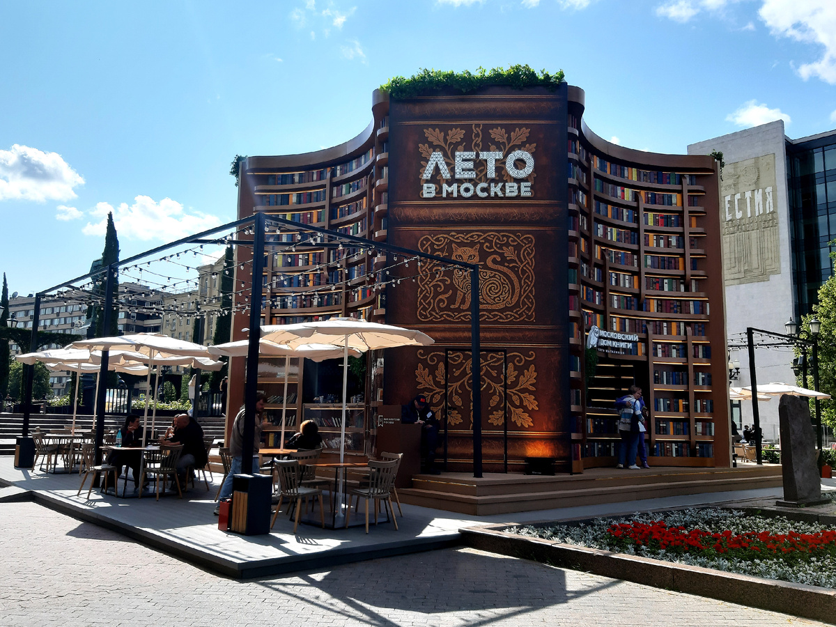 Лето 2025 в Москве. Москва читает. Литературный фестиваль «Книга в городе» - летняя библиотека в Пушкинском сквере.