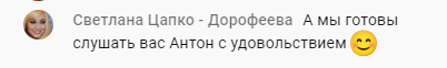    Светлана Цапко-Дорофеева делится, как готовность слушать ведет к внутреннему миру и духовной свободе.