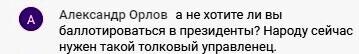    Александр Орлов видит в Духовной Экономике основу для успешного лидерства, важность которой не измерить навыками, а лишь внутренней зрелостью.