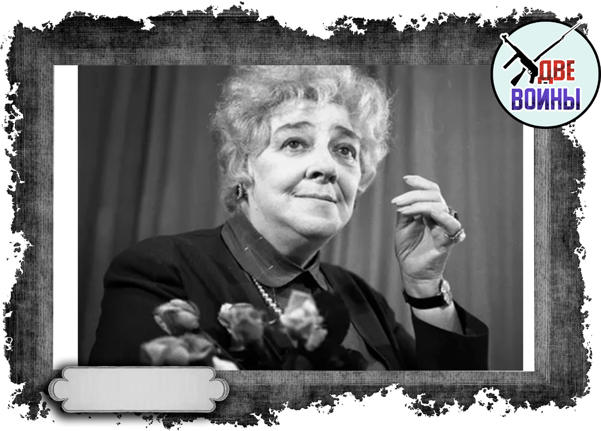 Фаина Раневская обожала быть сарказм. Фото в свободном доступе.