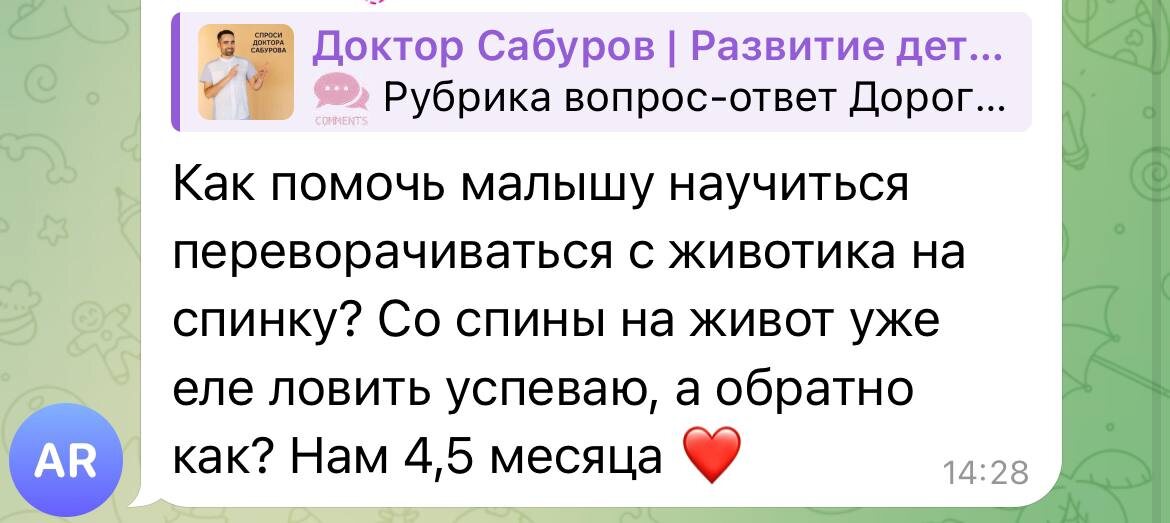Частые вопросы про перевороты. Артур Сабуров. Детский врач. Остеопат. Курсы для мам