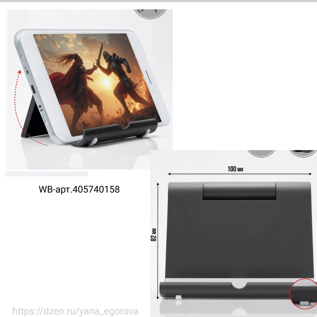 Подставка для телефона и планшета раскладная. Арт. -405740158 /126 ₽