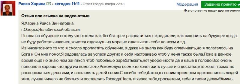    История о том, как внутренняя работа и доверие Богу изменили жизнь и финансы Ольги Ивниной.