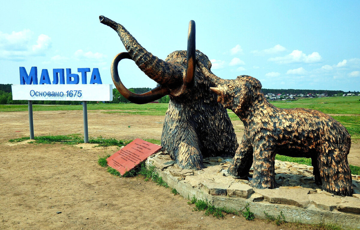 Стоянка Мальта