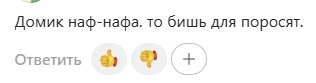 Все скриншоты с комментариями взяты с одной статьи про каркасники на Дзене. Не моей. Но одной!