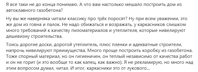 Опять три поросёнка