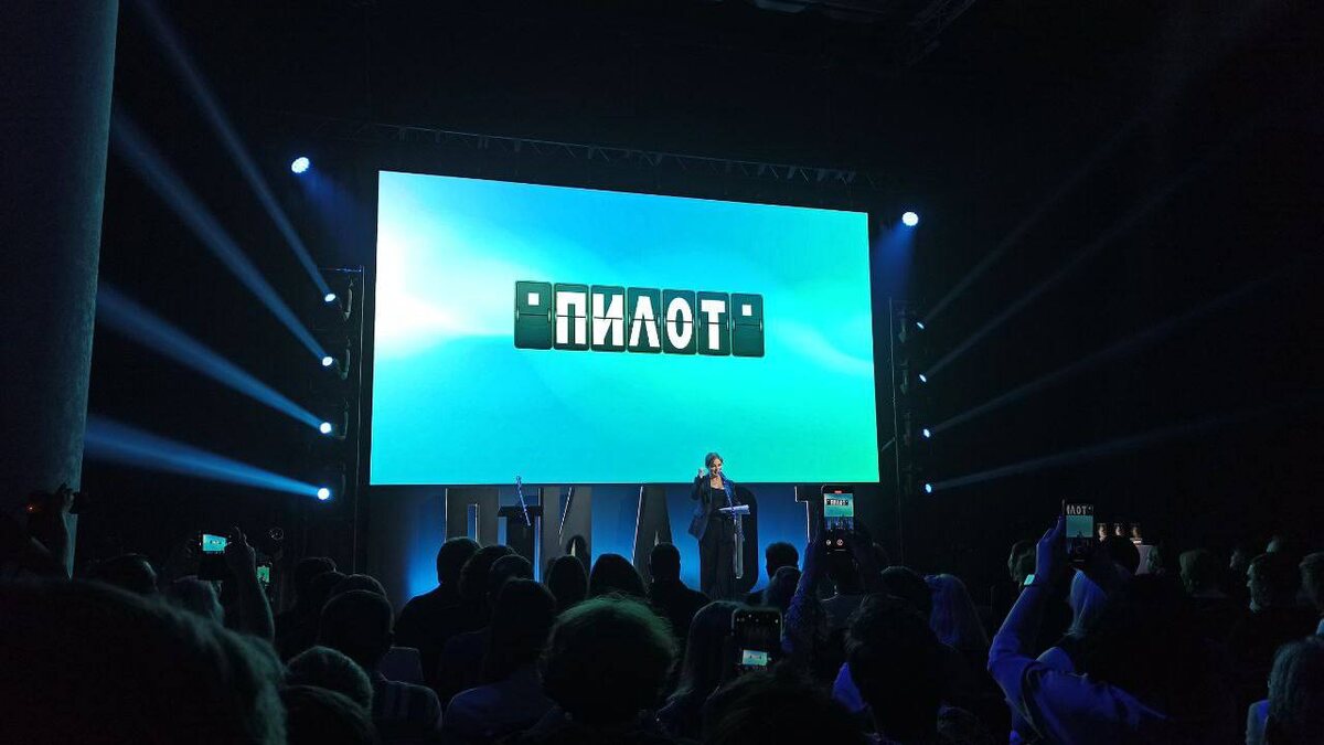 VII Фестиваль российских сериалов «Пилот»