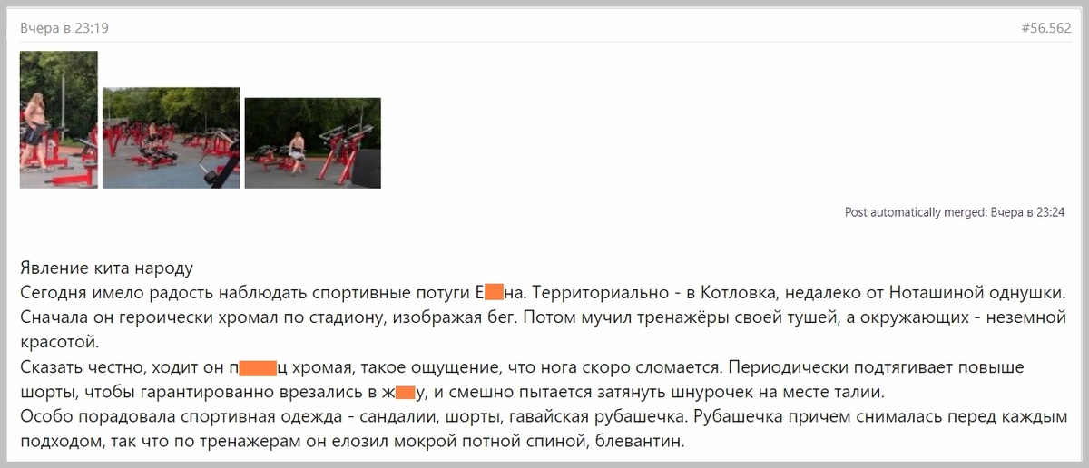 Одноногий «культурист»