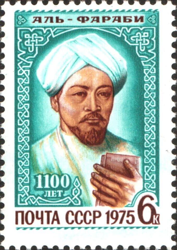 Почтовая марка СССР с портретом Аль-Фараби (875-951).