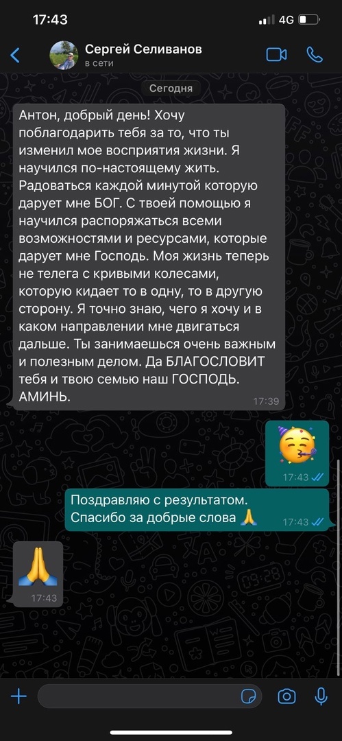    Узнайте, как Сергей Селиванов изменил свою жизнь, обучаясь у Антона Сочешкова. Духовная Экономика может стать вашим путеводителем.