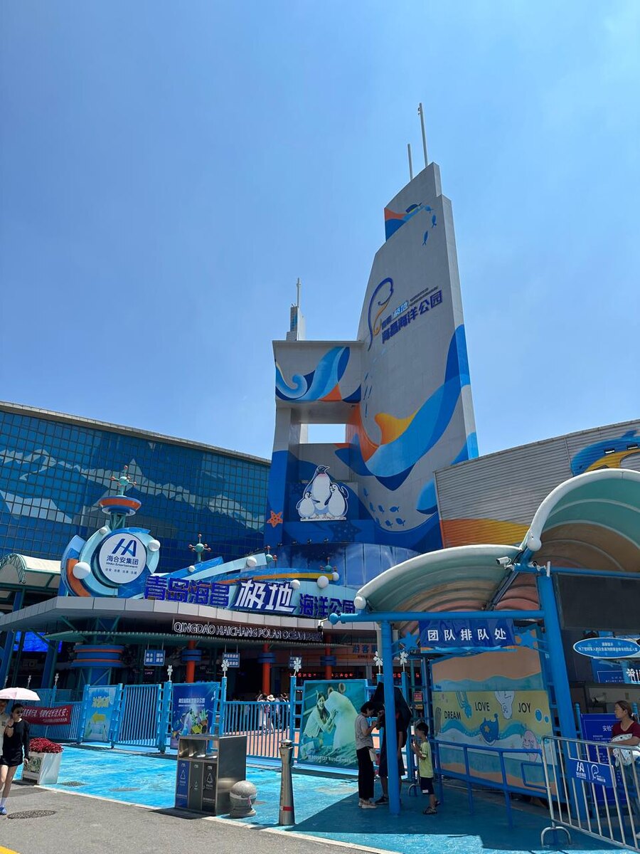 Вход в полярный океанариум