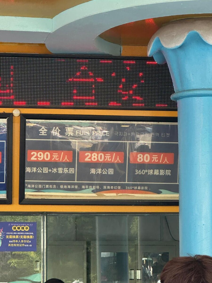 Цена билетов