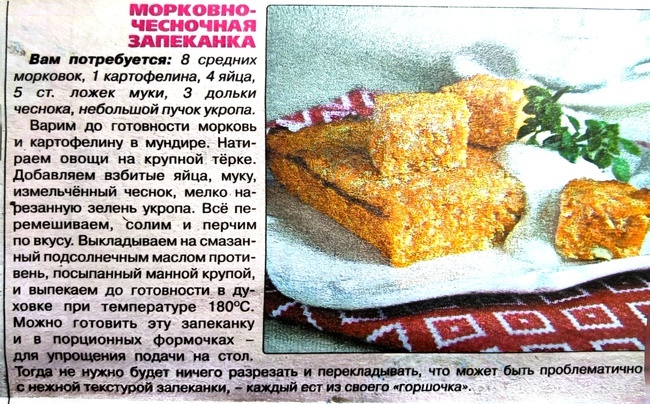 Газетная вырезка.