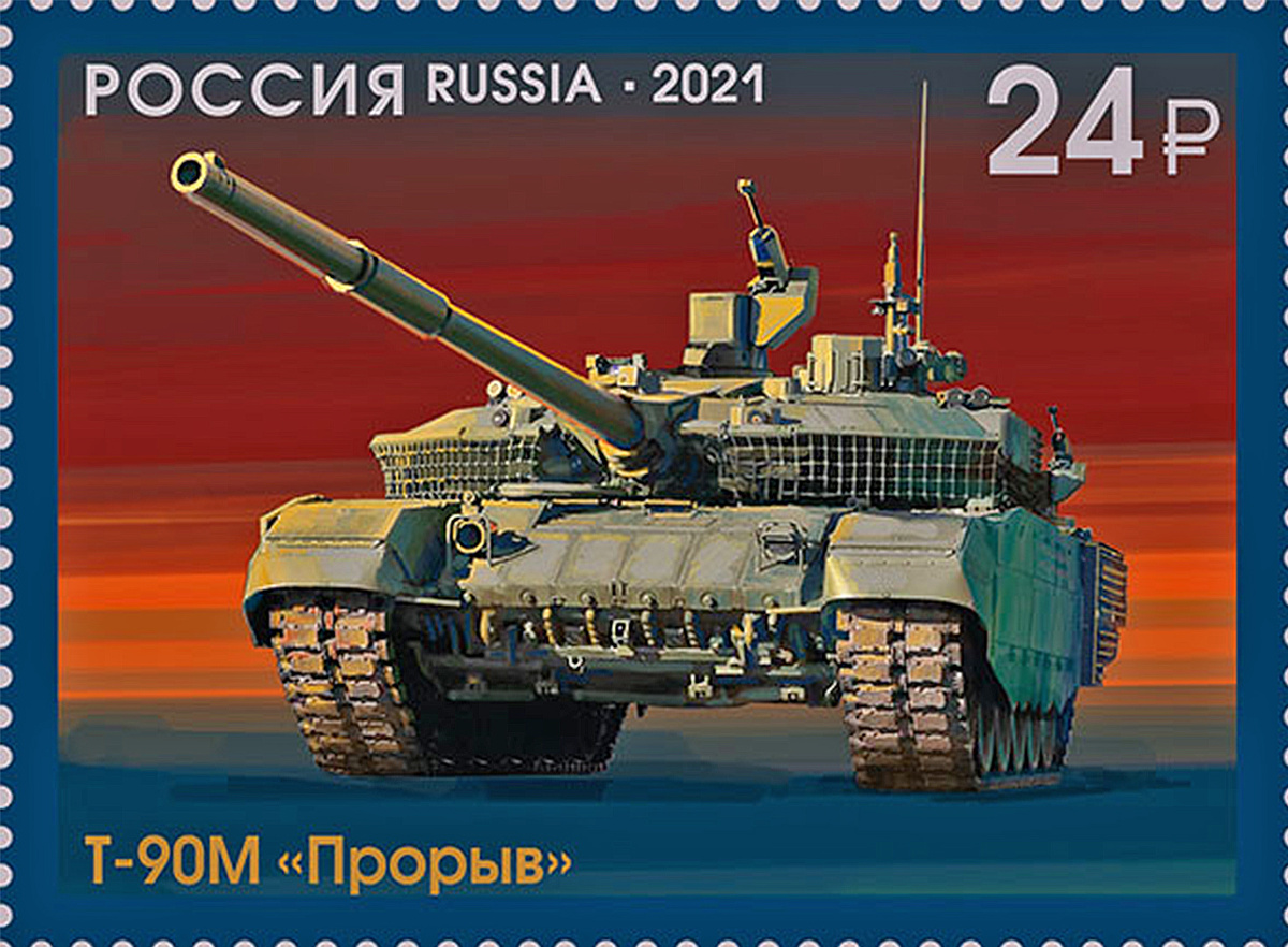 Серия «История отечественного танкостроения». Т-90М «Прорыв»