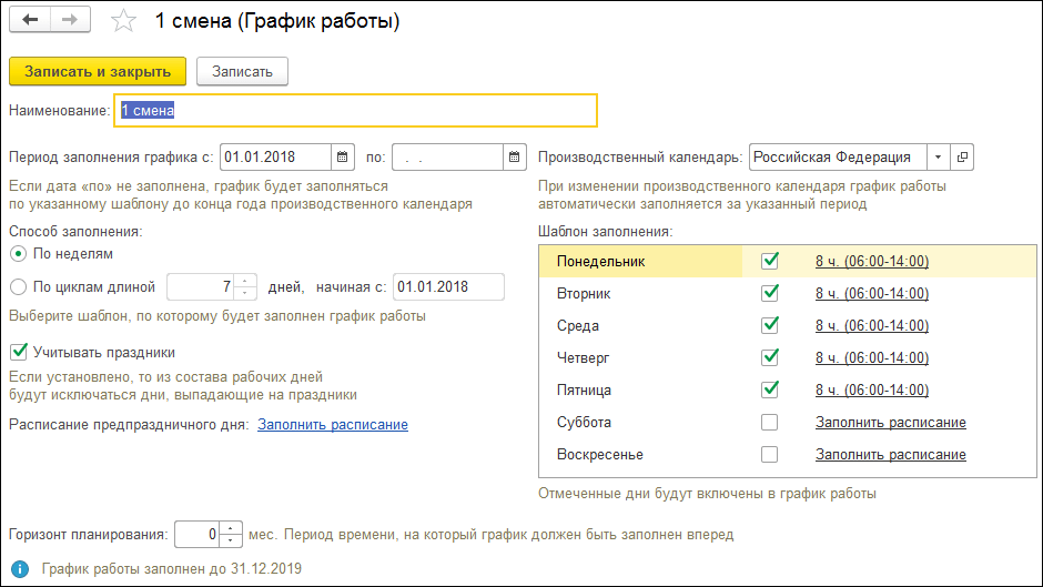 Источник 1С:ERP