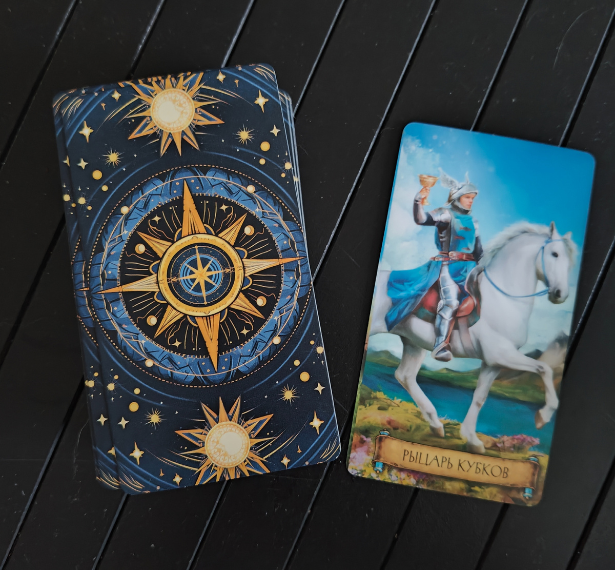 Рыцарь кубков #таро