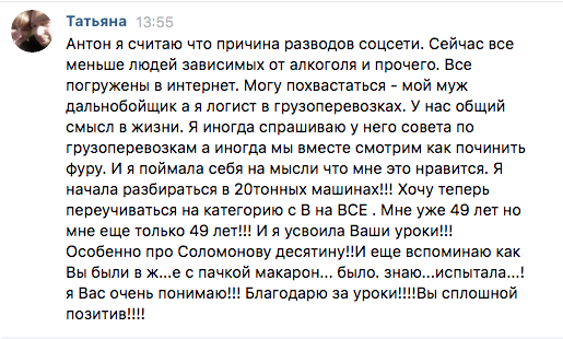    История Татьяны показывает, как общие цели и духовная экономика ведут к гармоничным отношениям и личностному росту.